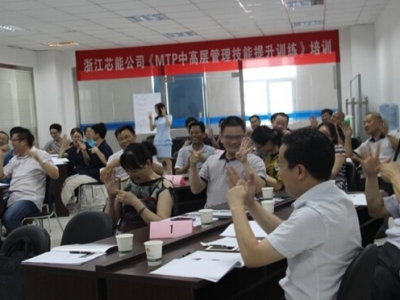 公司舉辦《MTP中高層管理技能提升訓(xùn)練》培訓(xùn)